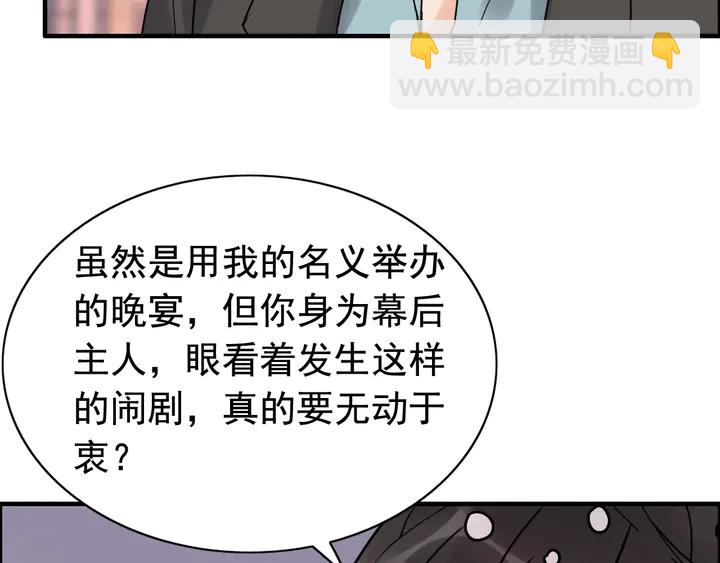 第259话 你愿意做我的舞伴吗8