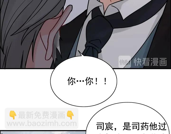 第259话 你愿意做我的舞伴吗89