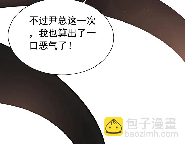 第260话 就凭他姓尹16