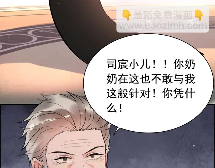 第260话 就凭他姓尹18