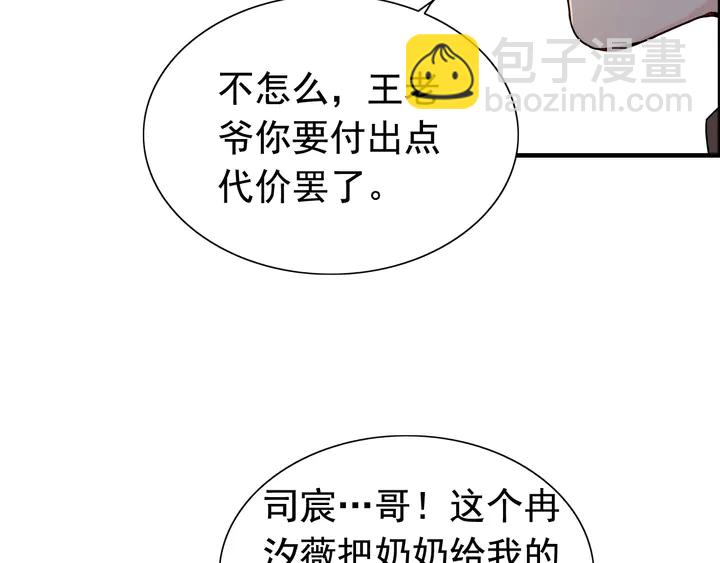 第260话 就凭他姓尹25
