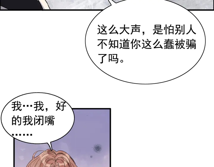 第260话 就凭他姓尹29