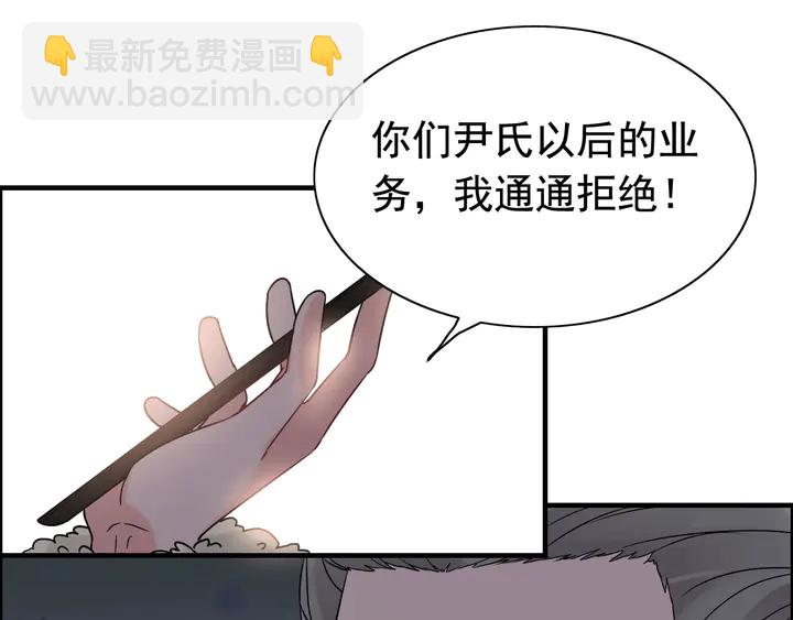 第260话 就凭他姓尹33