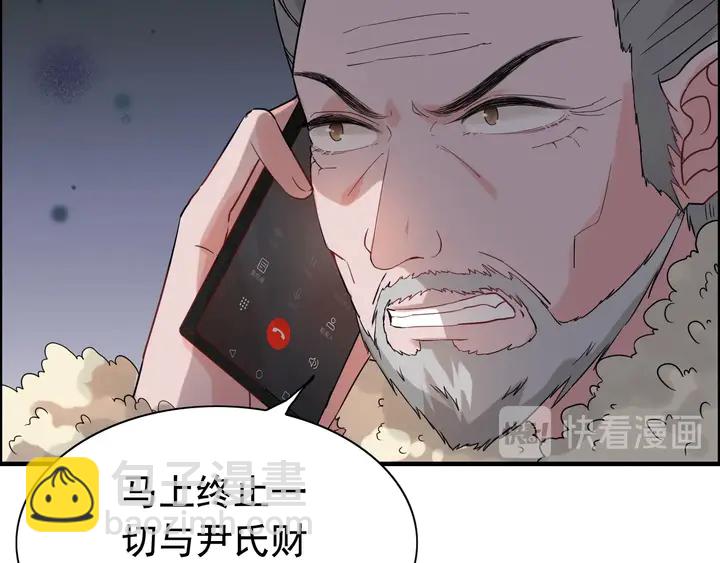 第260话 就凭他姓尹34