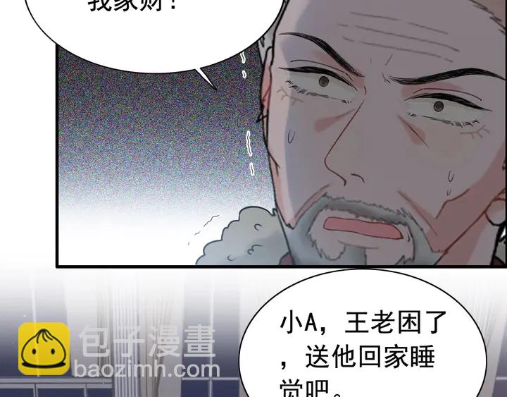 第260话 就凭他姓尹51