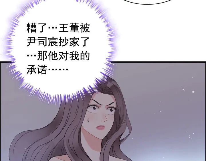 第260话 就凭他姓尹59