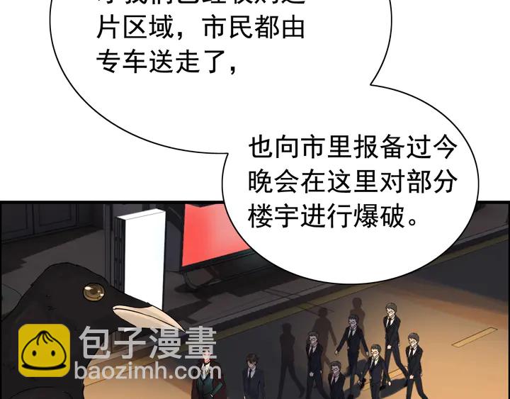 第261话 收网49