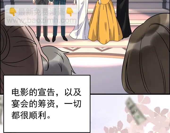第261话 收网5