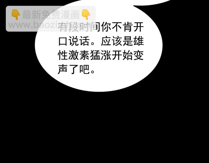 第263话 秘密曝光12