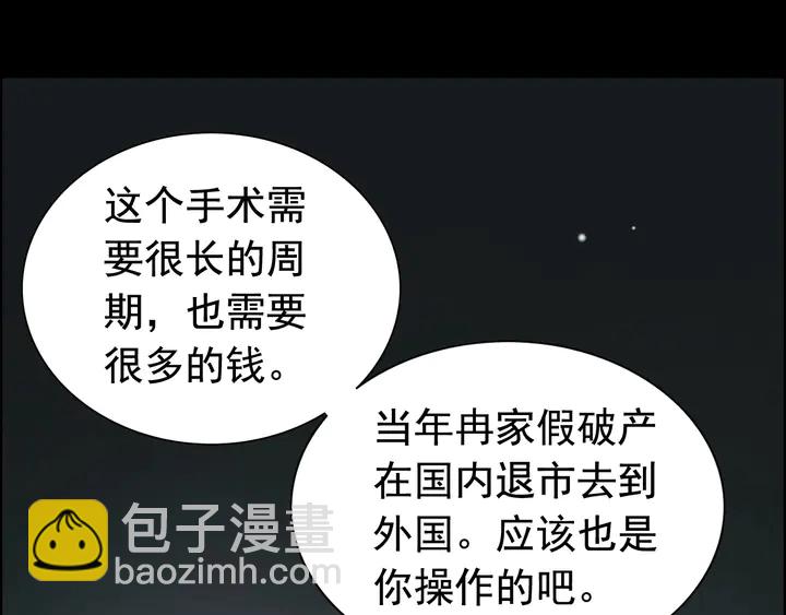 第263话 秘密曝光13