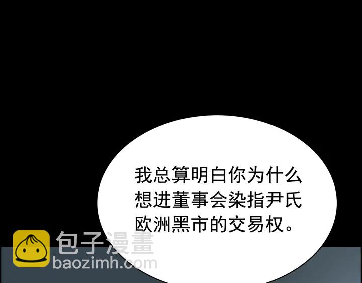 第263话 秘密曝光3