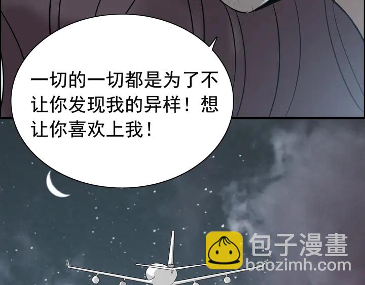 第263话 秘密曝光40