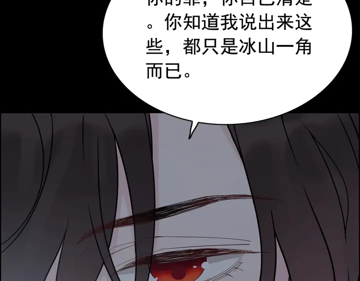 第263话 秘密曝光79