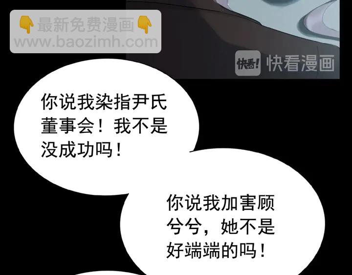 第263话 秘密曝光82