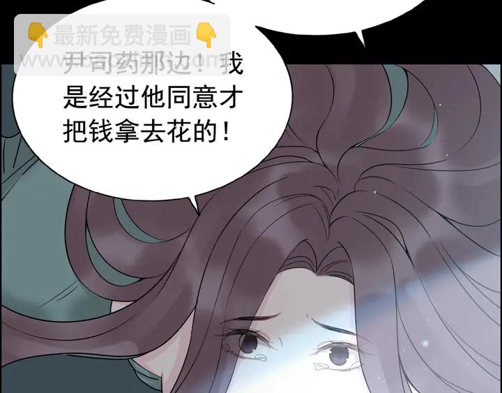 第263话 秘密曝光83