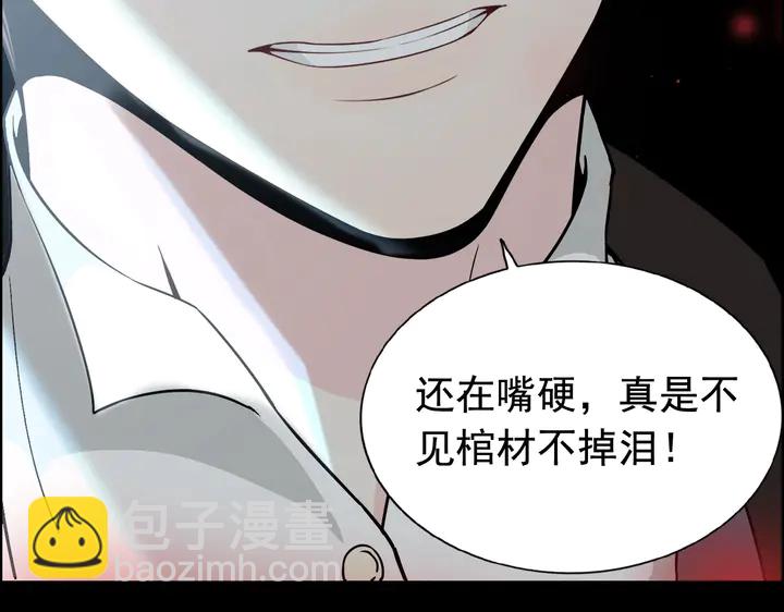 第263话 秘密曝光86