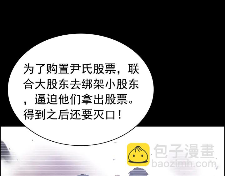 第263话 秘密曝光87