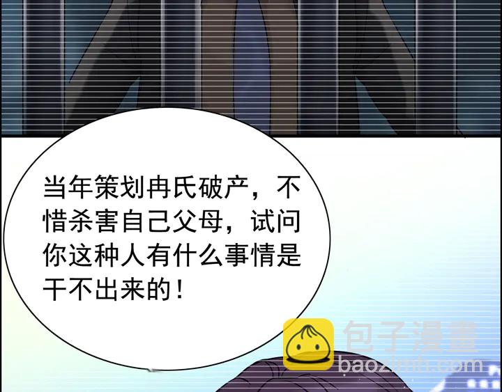 第263话 秘密曝光90
