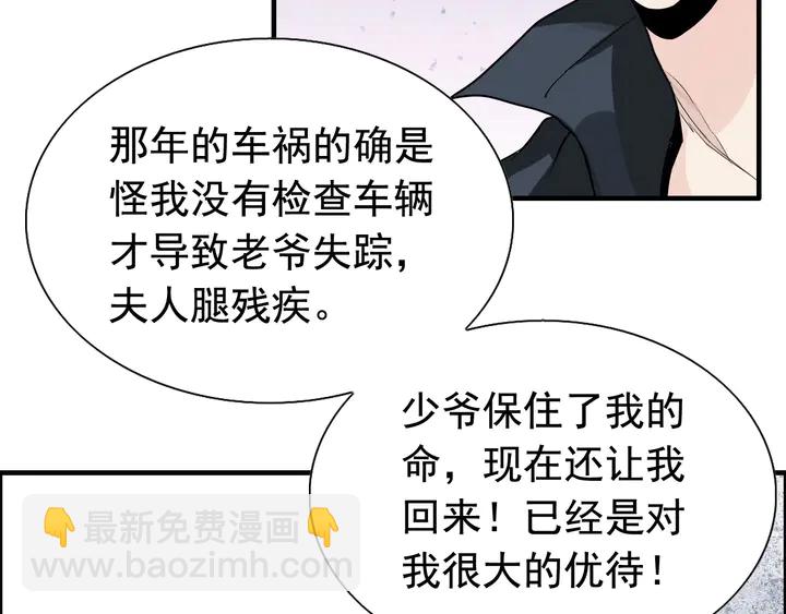 第265话 又见老熟人20