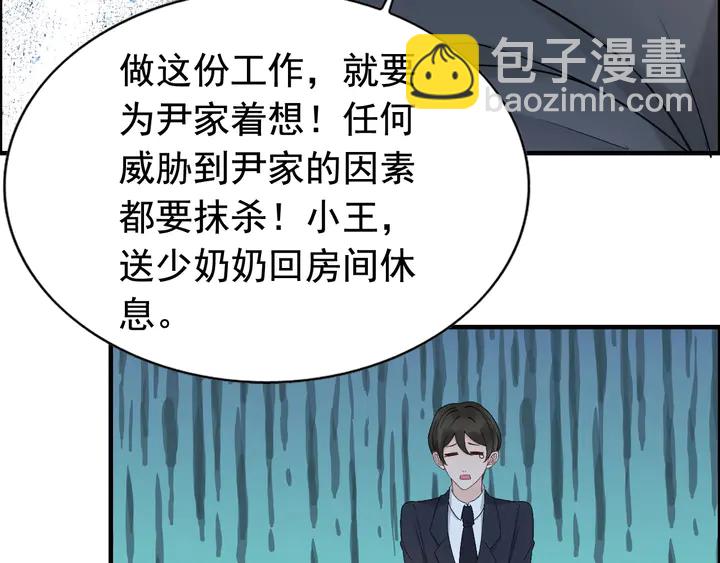 第265话 又见老熟人30