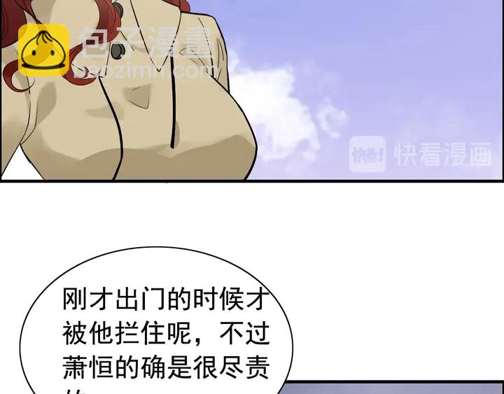 第265话 又见老熟人79