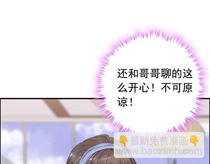 第266话 惊天大瓜10