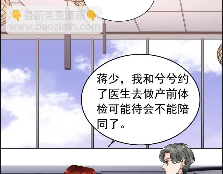 第266话 惊天大瓜17