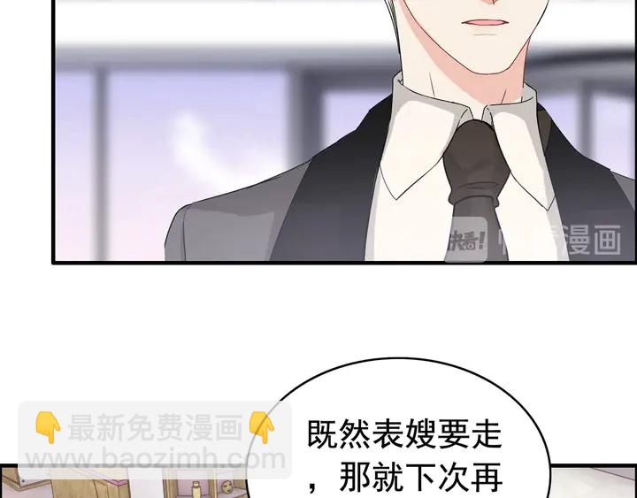 第266话 惊天大瓜20