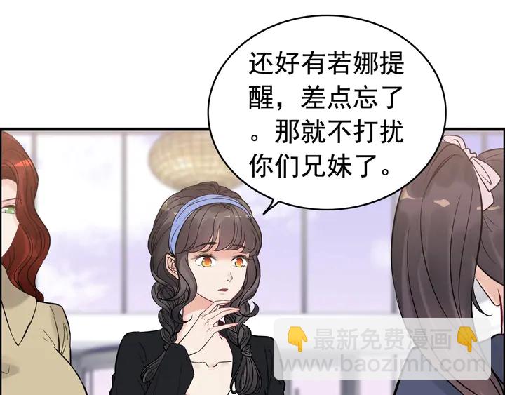 第266话 惊天大瓜23