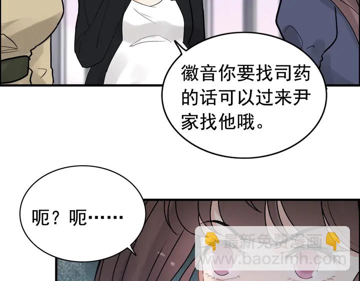 第266话 惊天大瓜24