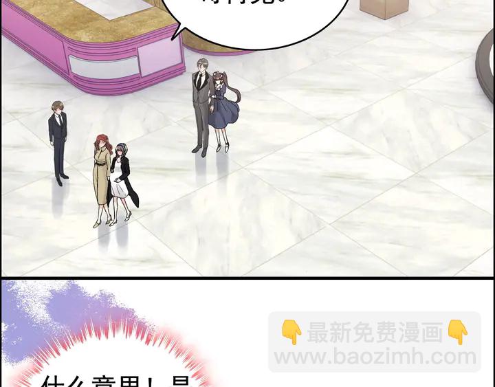 第266话 惊天大瓜26