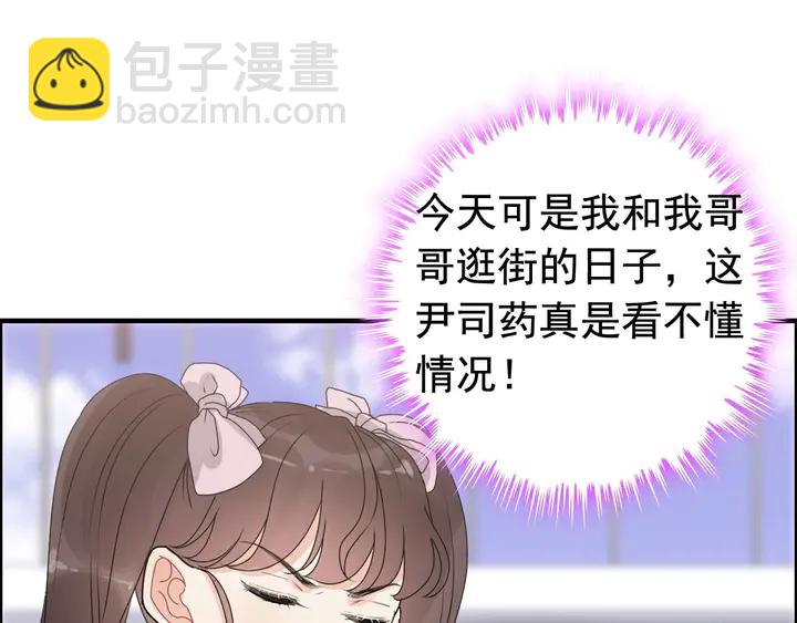 第266话 惊天大瓜3