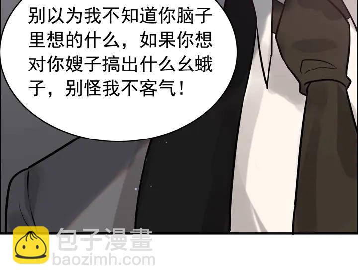 第266话 惊天大瓜32