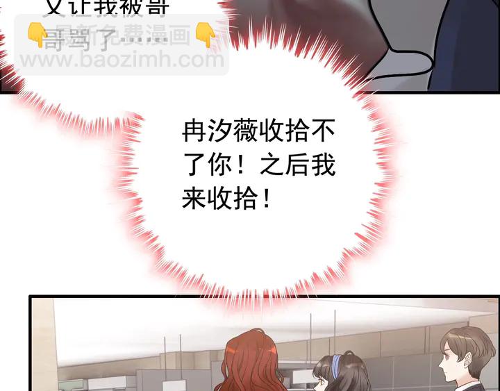 第266话 惊天大瓜38
