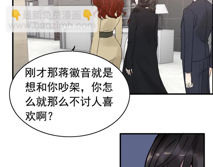 第266话 惊天大瓜39