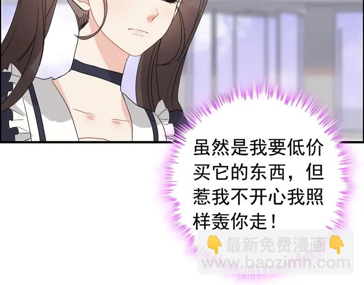 第266话 惊天大瓜4