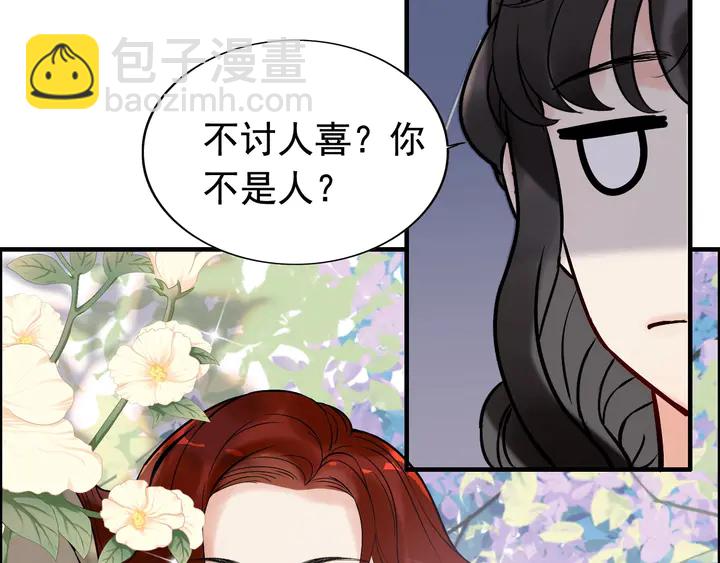 第266话 惊天大瓜40