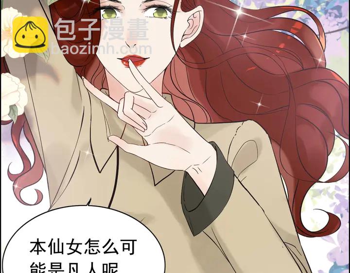 第266话 惊天大瓜41