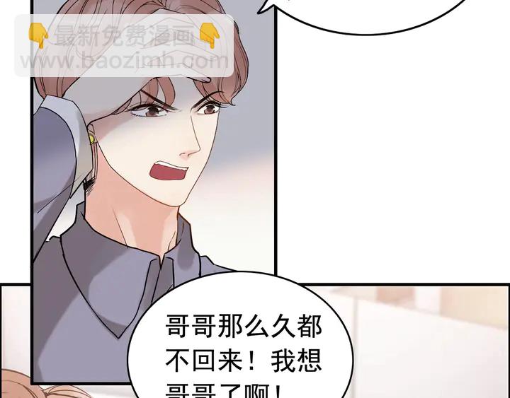 第266话 惊天大瓜51