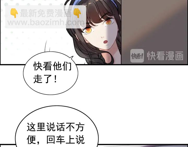 第266话 惊天大瓜55