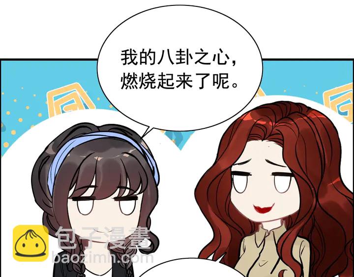 第266话 惊天大瓜57