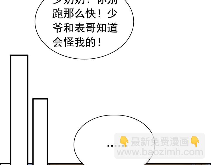 第266话 惊天大瓜59