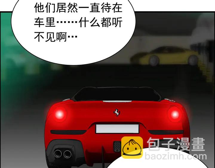 第266话 惊天大瓜61