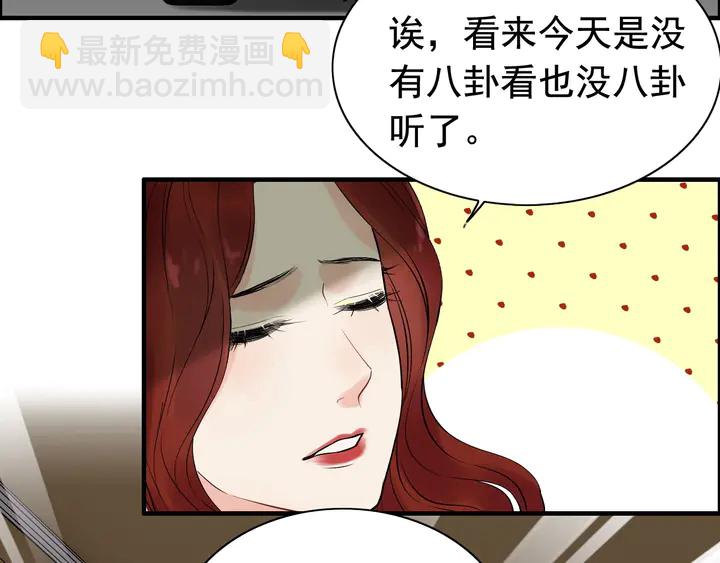 第266话 惊天大瓜62