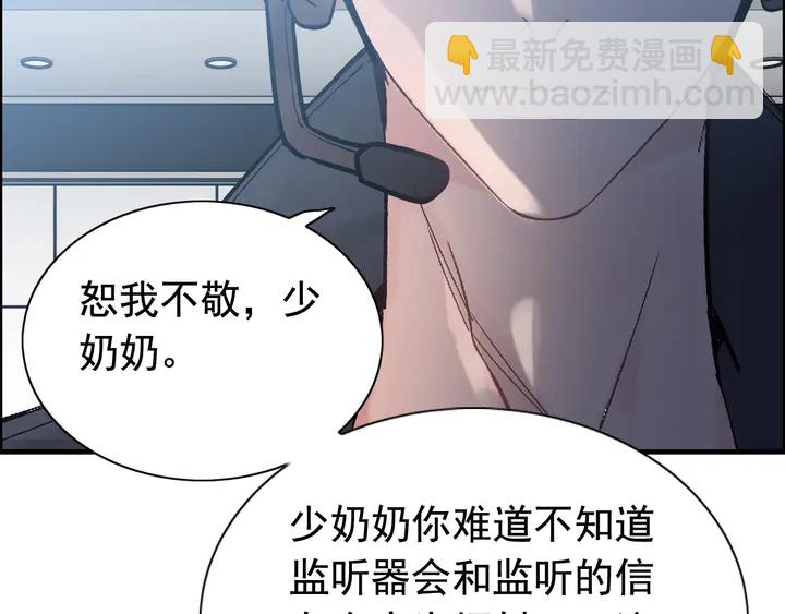 第266话 惊天大瓜70