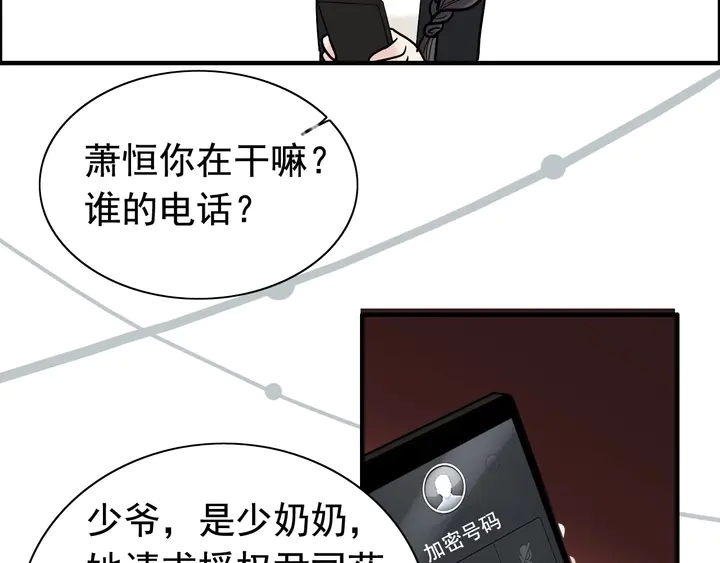 第266话 惊天大瓜74