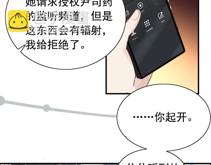 第266话 惊天大瓜75