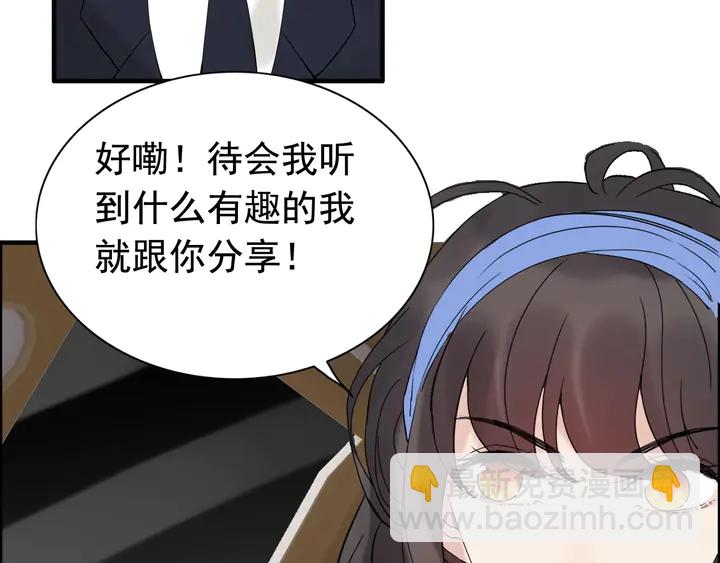 第266话 惊天大瓜82