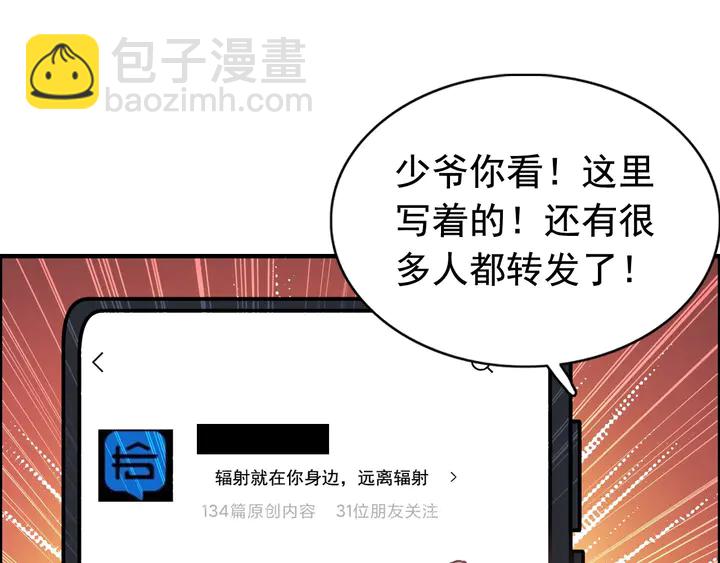 第266话 惊天大瓜87