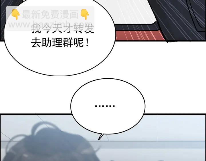 第266话 惊天大瓜89